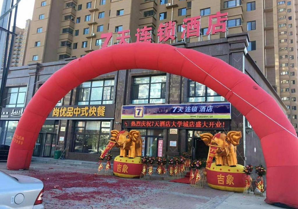 Xingcheng Hotel | 7Days Inn Hulu Island Xingcheng University Town Branch