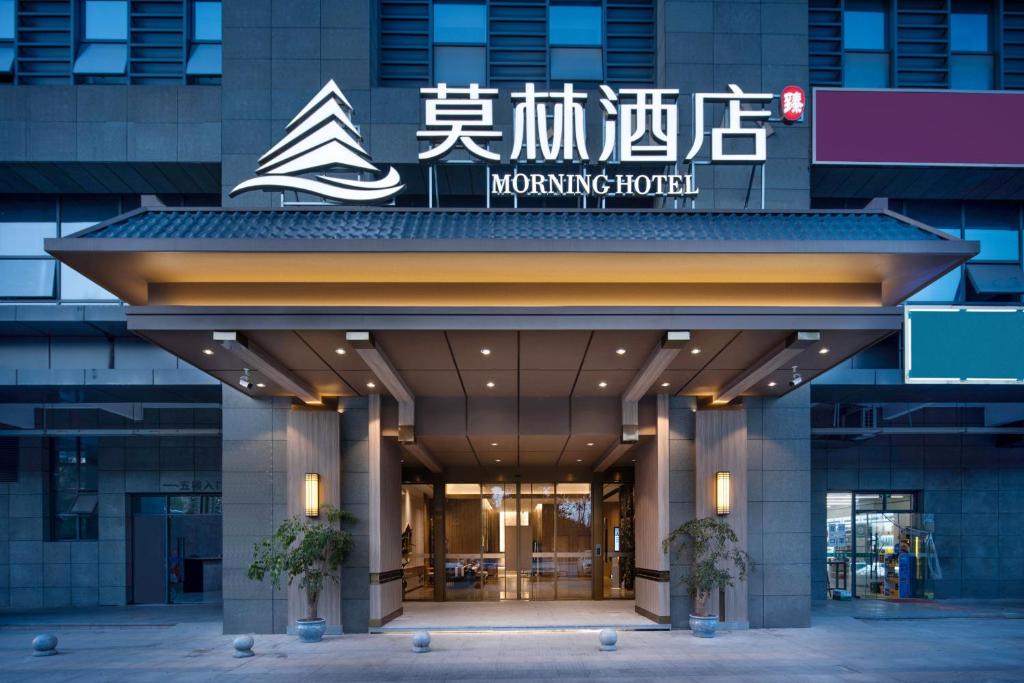 Tian Xin Hotel | Morning Hotel, Changsha Guihuaping Metro Station