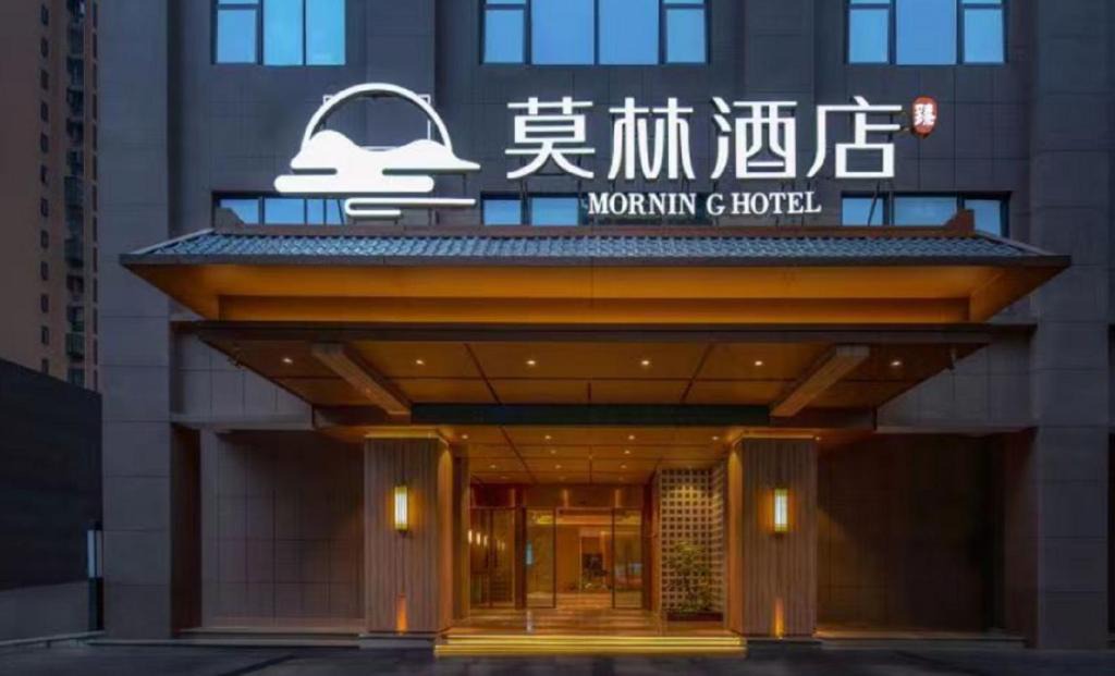 Changsha County Hotel | Morning Hotel, Xingsha Avenue , Zhongmaocheng, Changsha County