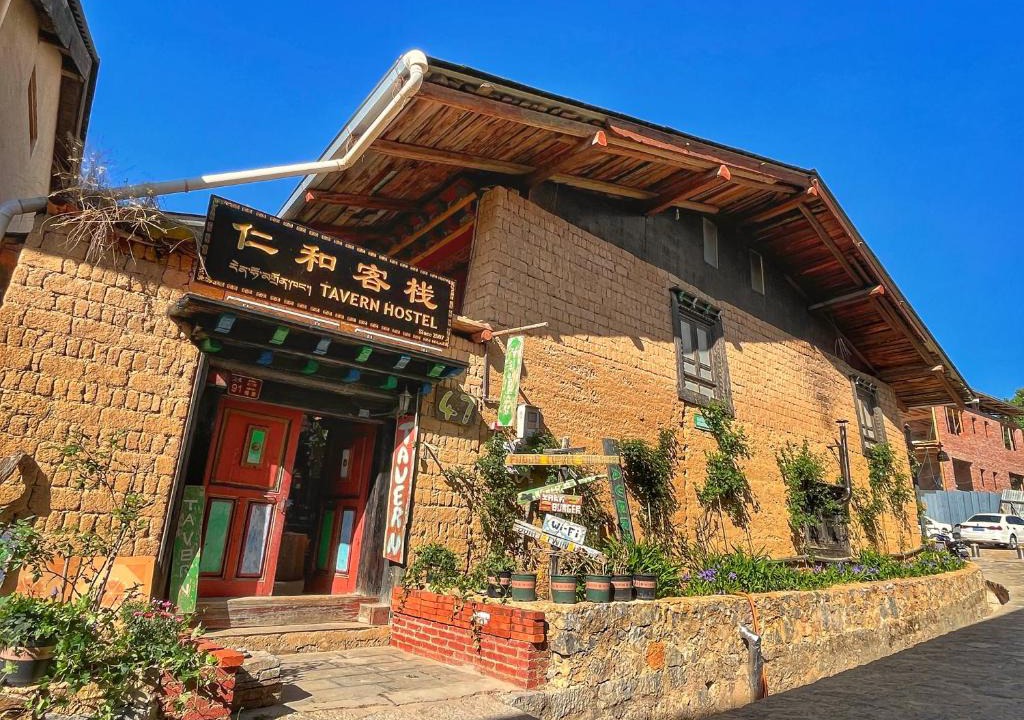 Shangri-La Hostel | Tavern Hostel仁和客栈