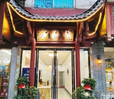 Yongding House | 张家界大庸家民宿天门山索道站店DYJ Residential hostel