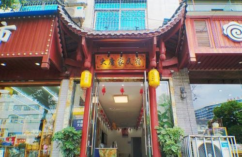 Yongding House | 张家界大庸家民宿天门山索道站店DYJ Residential hostel