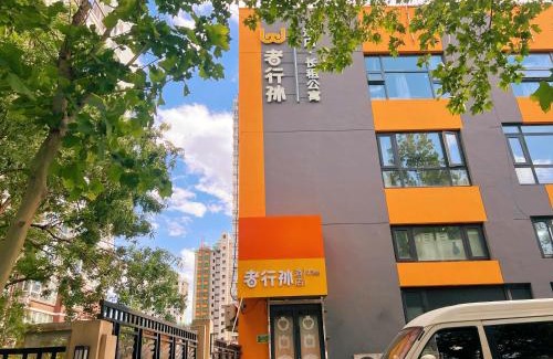 Fengtai Hostel | Wohkoon者行孙青年酒店北京南站草桥店