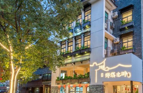 Huzhou Hotel | 南浔浔溪之畔民宿