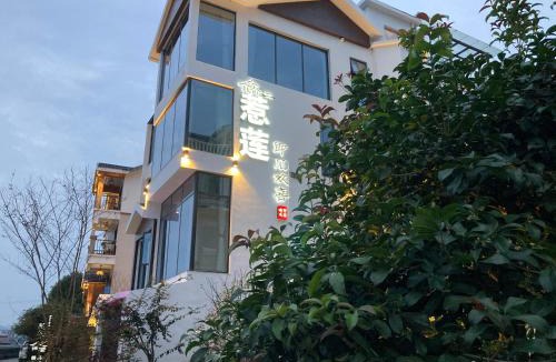 Yongding Bed & Breakfast | 张家界惹莲心栖墅·精品民宿