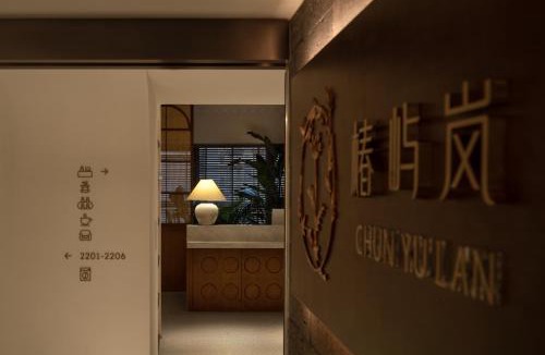 Chenggong Hotel | 昆明市呈贡区椿屿岚酒店 Chun Yulan Hotel