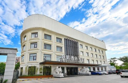 Haidian Hotel | 秋果智选酒店 北京上地农业大学店