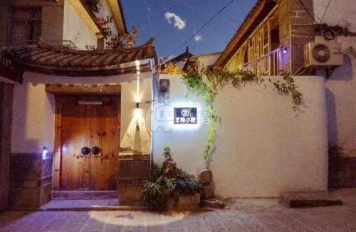 Dali Ancient Town Villa | Honglin Houseg虹林的小院 防疫整栋 古城里温馨私家小院 享受大理慢时光 树下喝茶聊天 烧烤娱乐自助厨房 休闲好去处