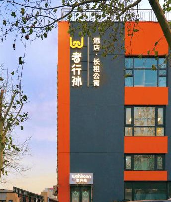 Fengtai Hostel | Wohkoon者行孙青年酒店北京南站草桥店