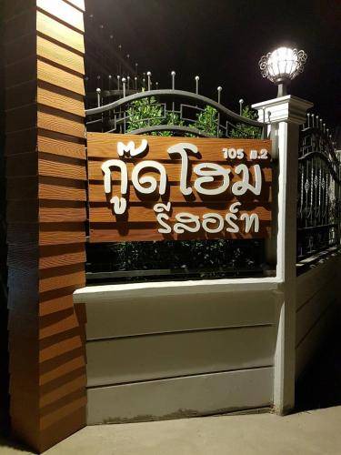 Photo of Others in Udon Thani