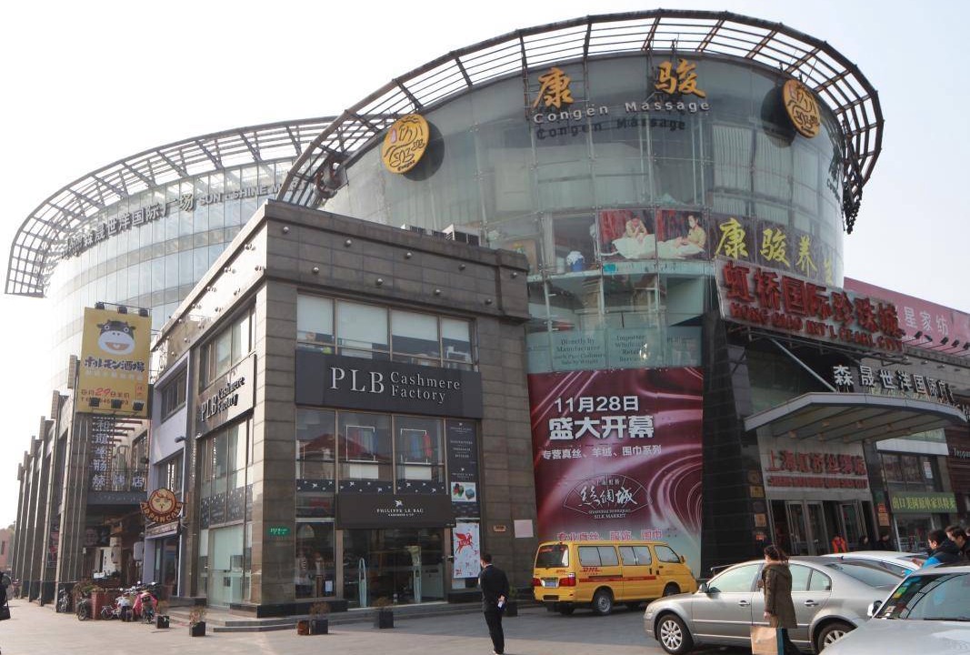 Photo of Others in Hongqiao