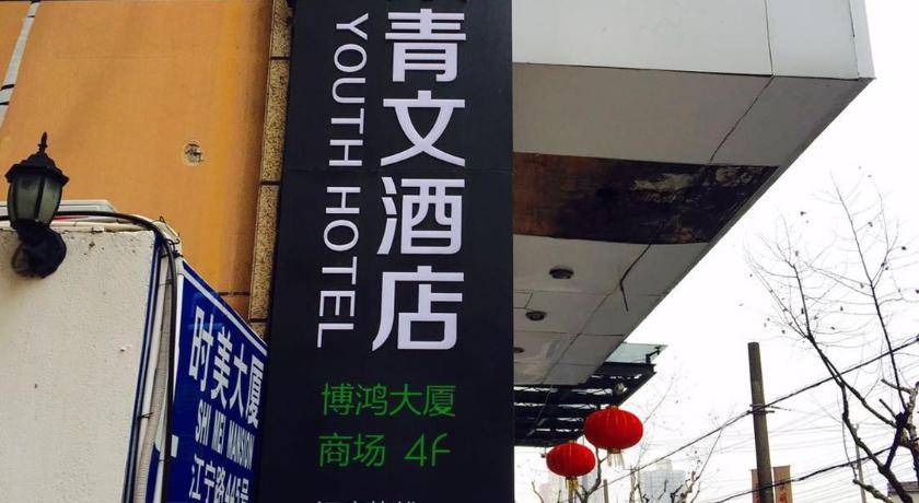 Photo of Others in Jing'an