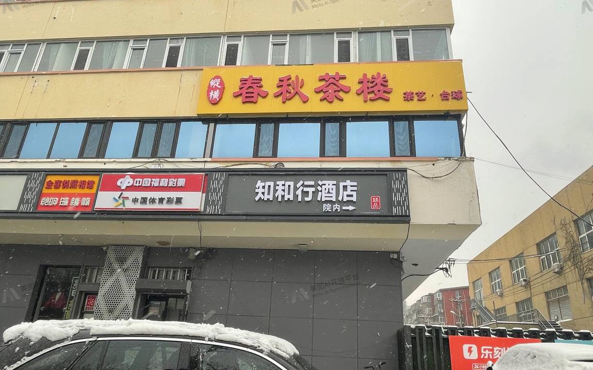 Photo of Others in Middle Chaoyang
