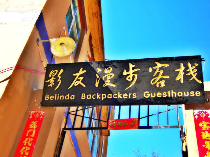 Photo of Others in Honghe
