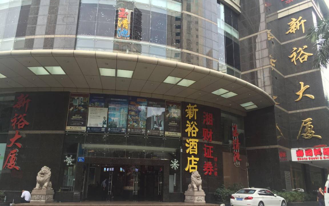 Photo of Others in Yuexiu