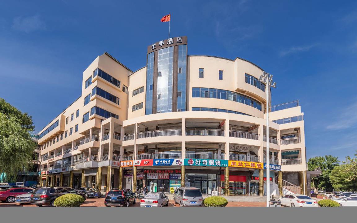 Photo of Others in Jixian City Centre