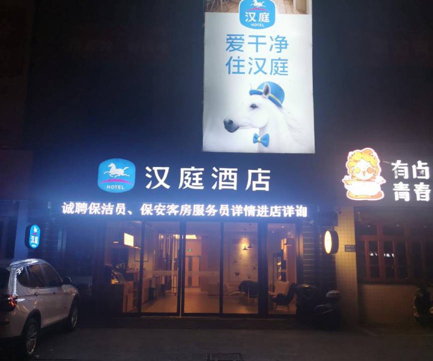 Photo of Others in Huishan District