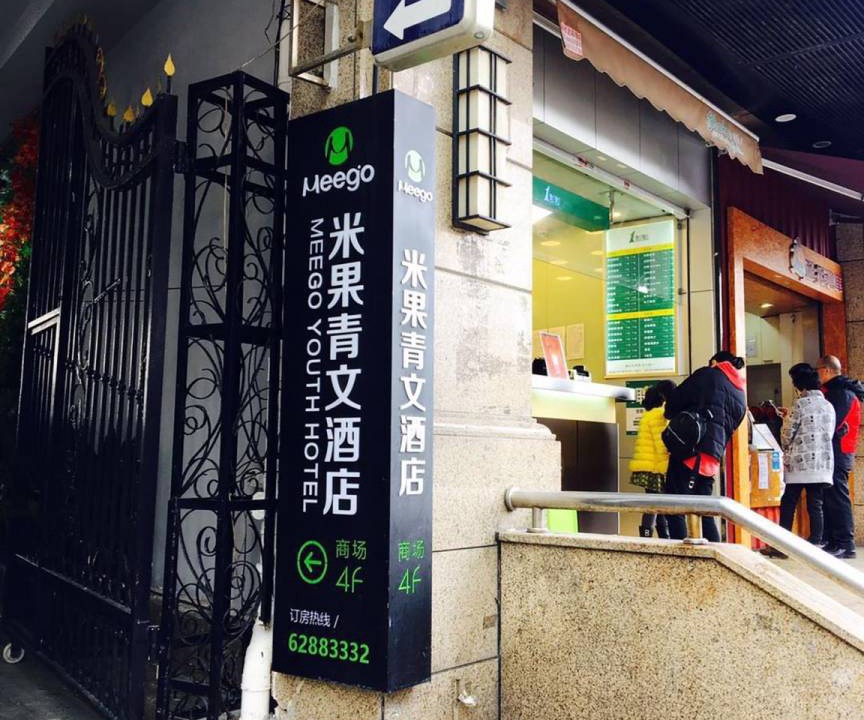 Photo of Others in Jing'an