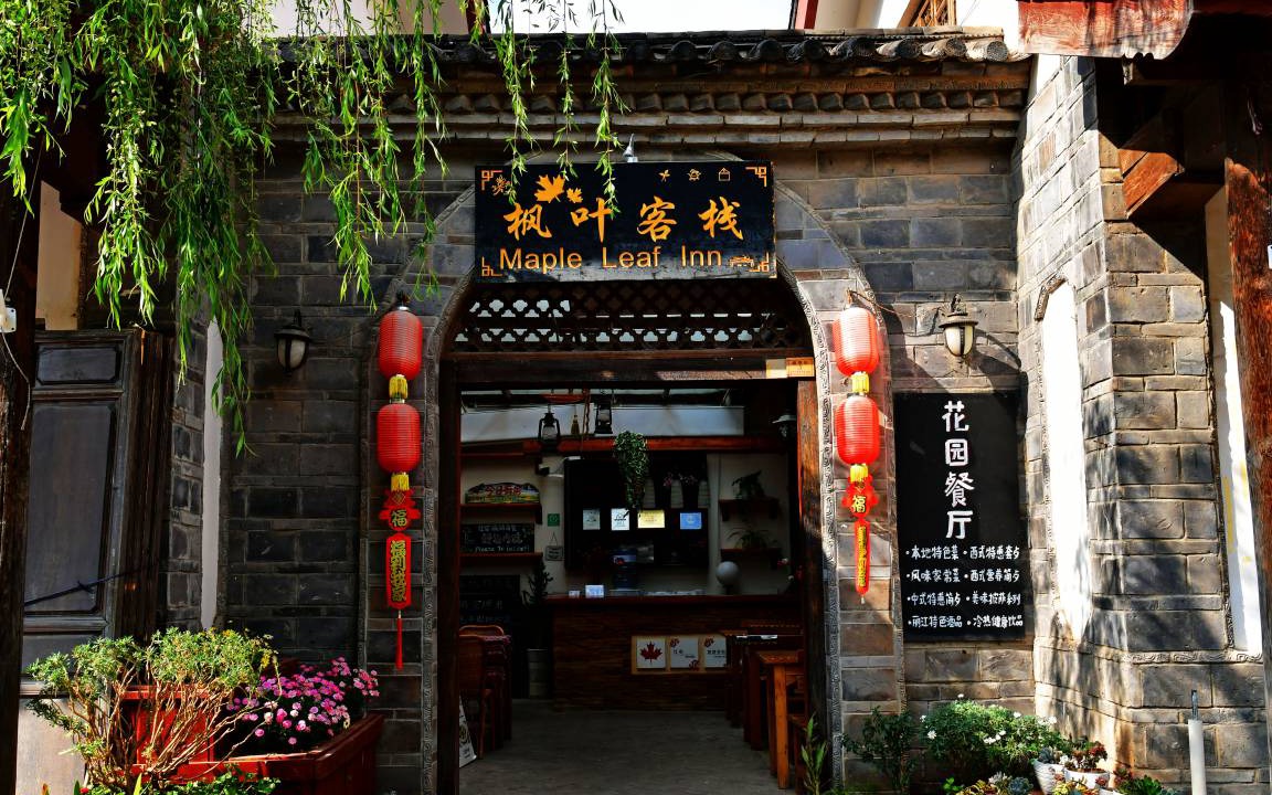 Photo of Others in Shuhe Old Town