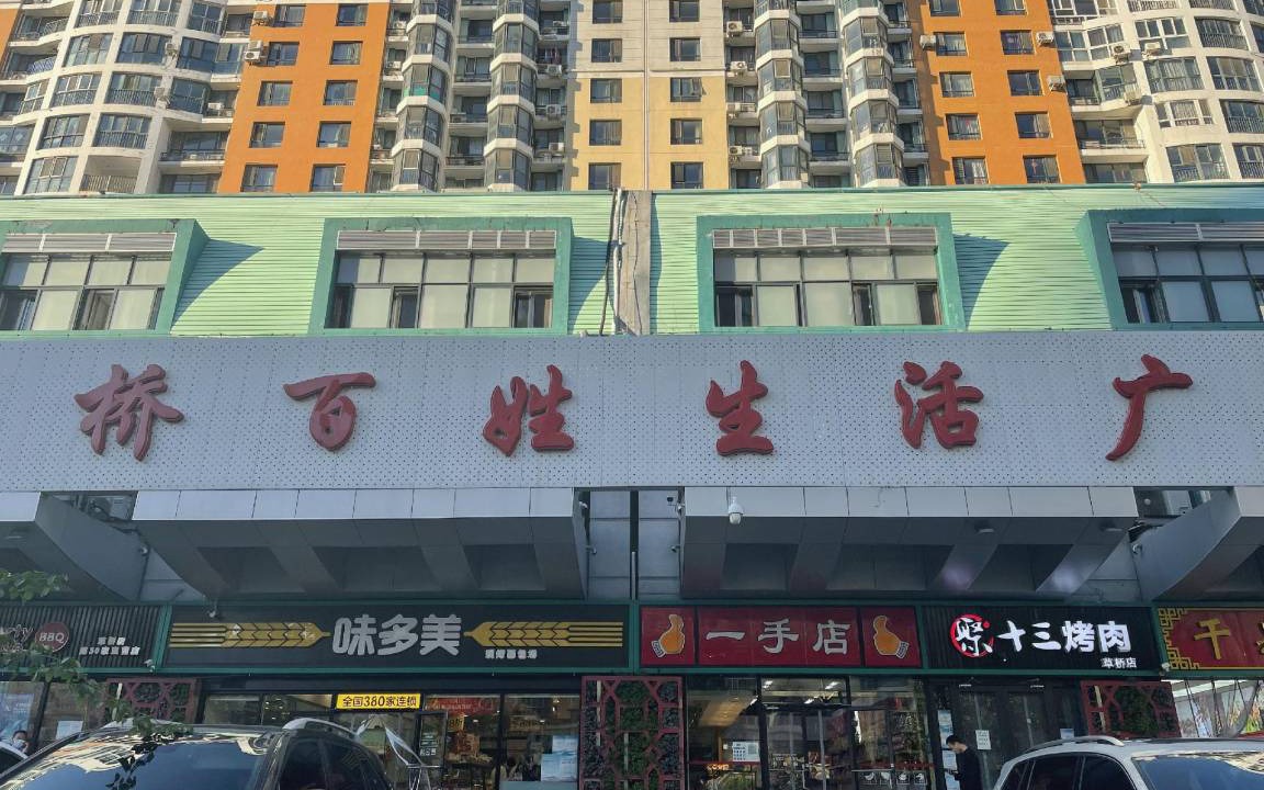 Photo of Others in Fengtai