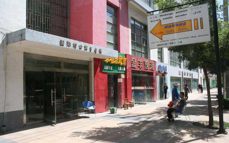 Photo of Others in Xining City Centre