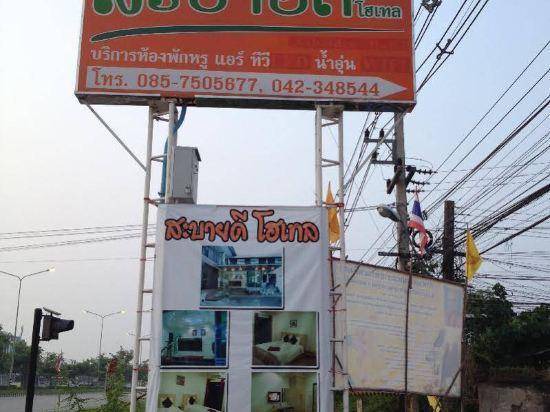 Photo of Others in Udon Thani