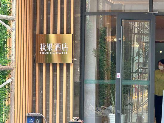 Photo of Others in Jinsong Panjiayuan