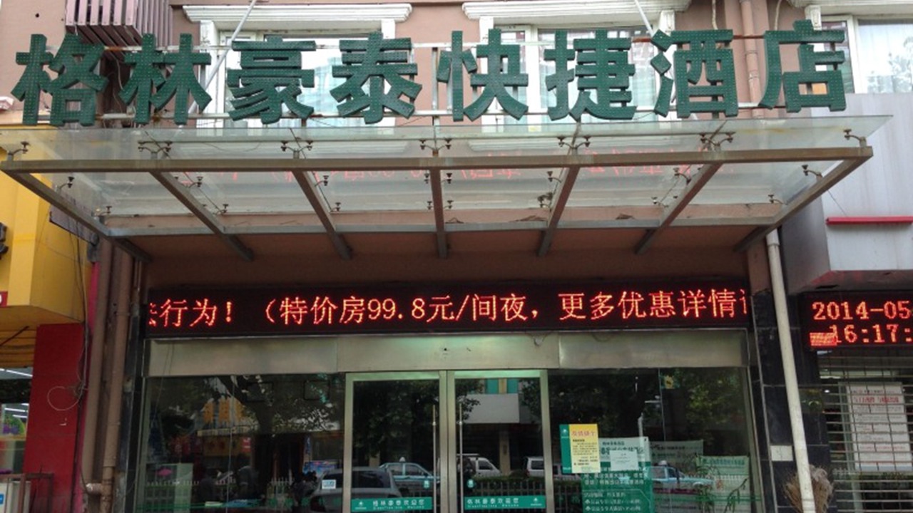 Photo of Outdoor in Yongqiao Qu