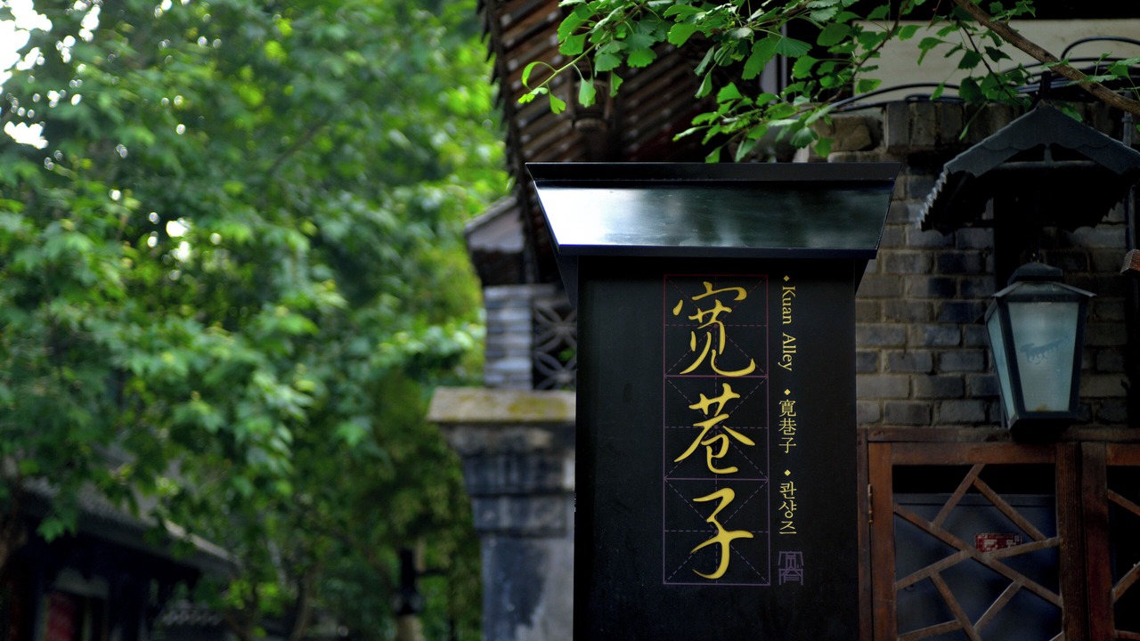 Photo of Others in Chengdu