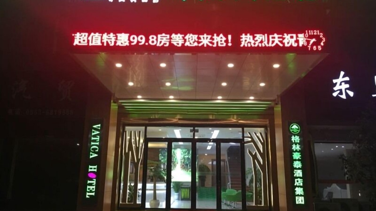 Photo of Outdoor in Nanling County