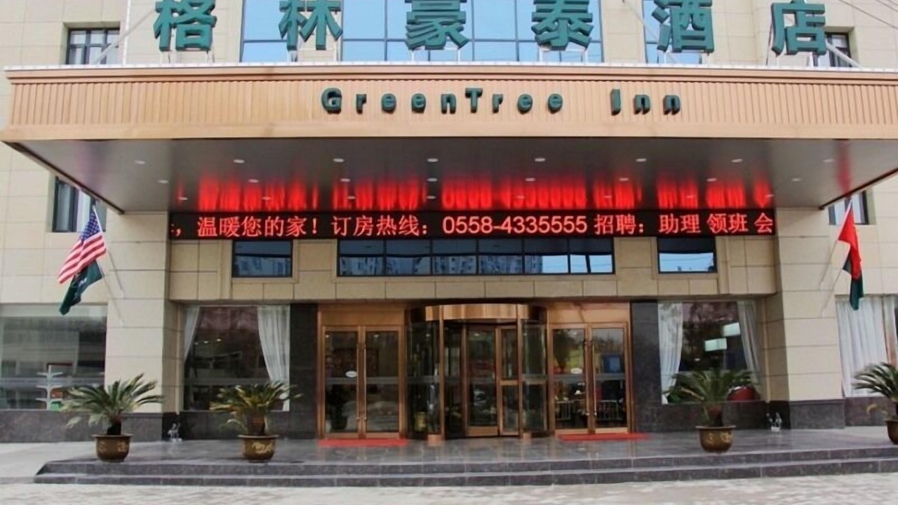 Photo of Outdoor in Fuyang