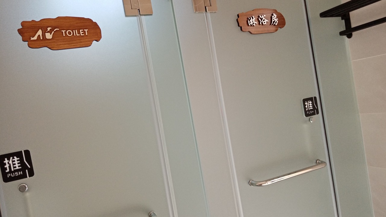 Photo of Bathroom in Tongzhou