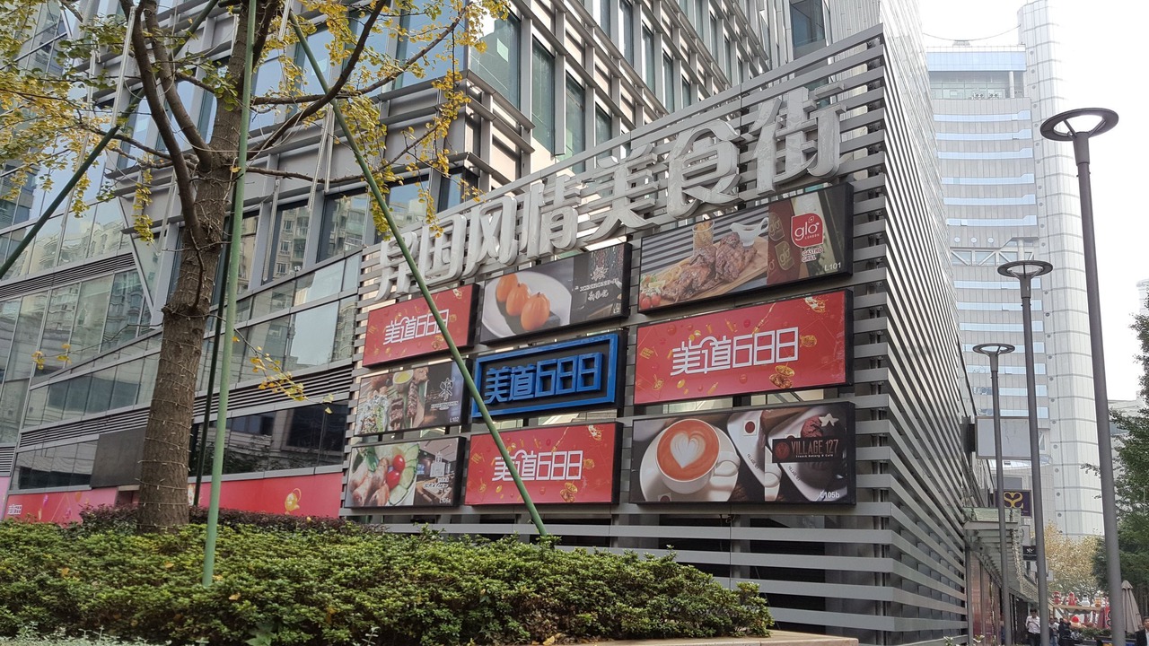 Photo of Outdoor in Downtown Shanghai