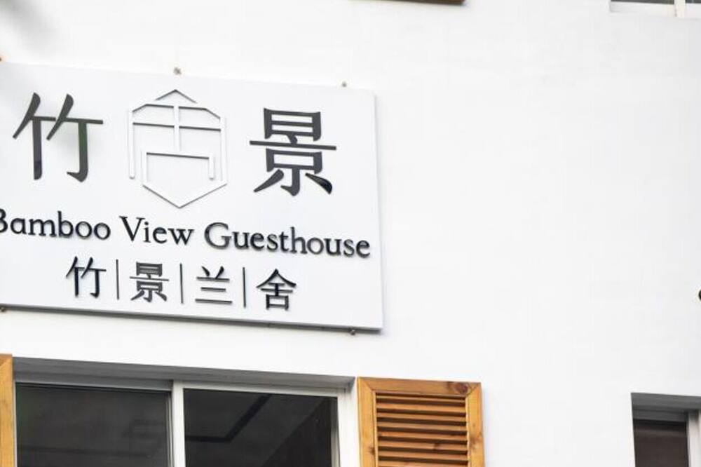 Photo of Outdoor in Moganshan