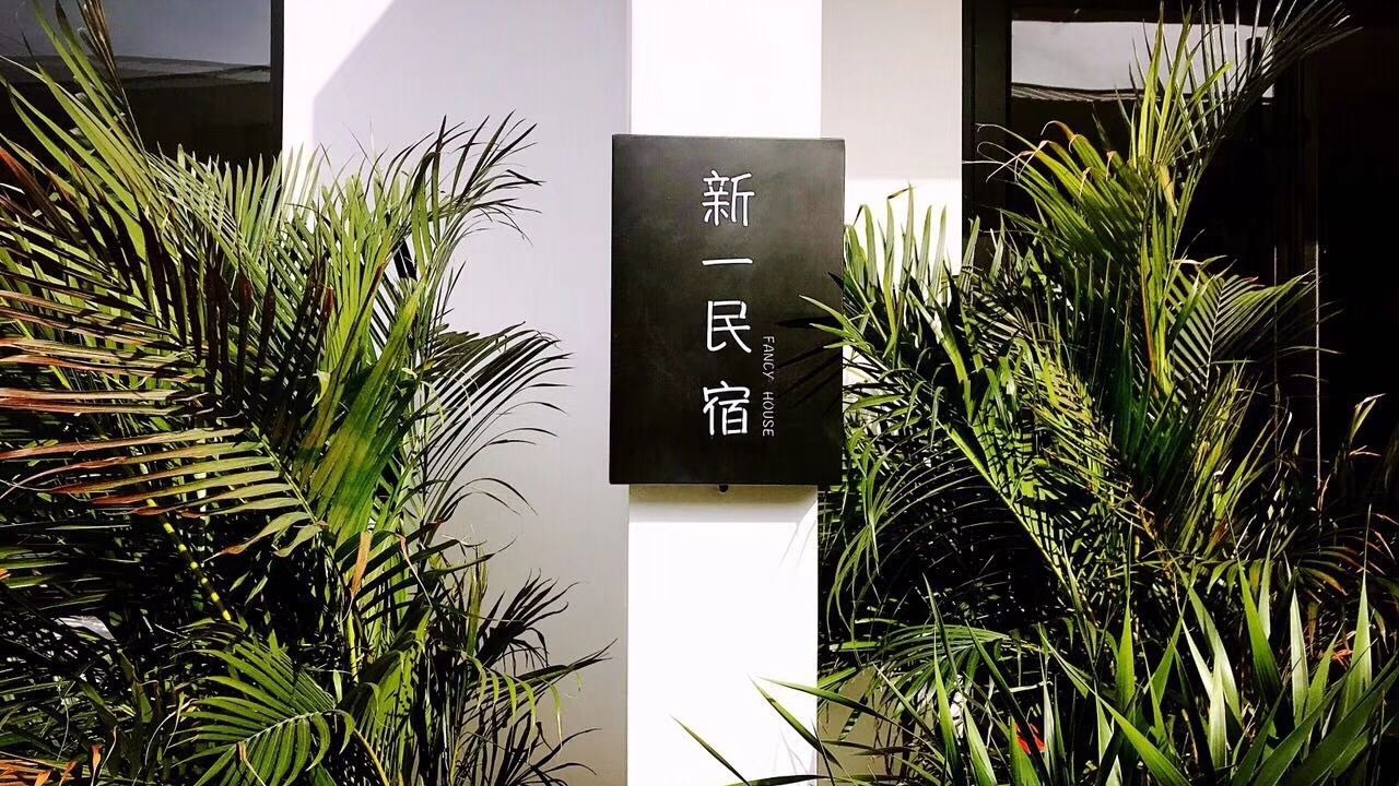 Photo of Outdoor in Huairou