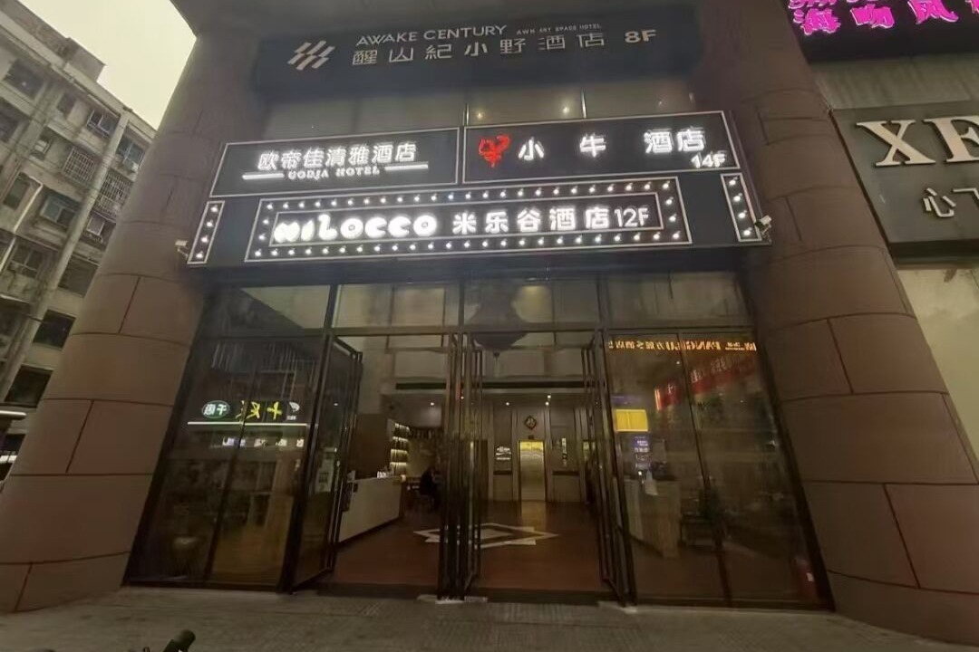 Photo of Outdoor in Fu Rong