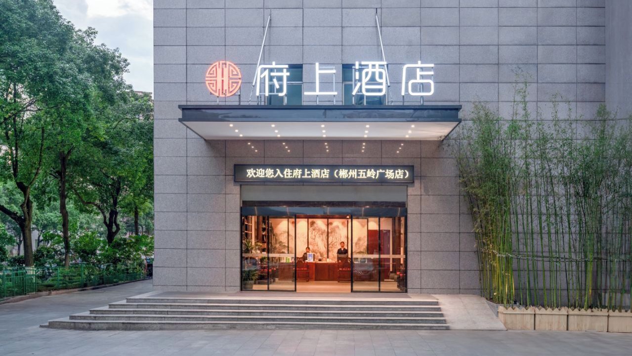Photo of Outdoor in Beihu District