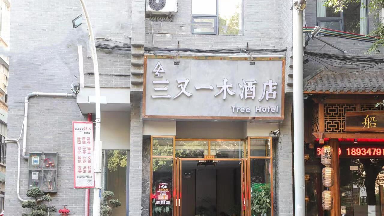 Photo of Outdoor in Qixing