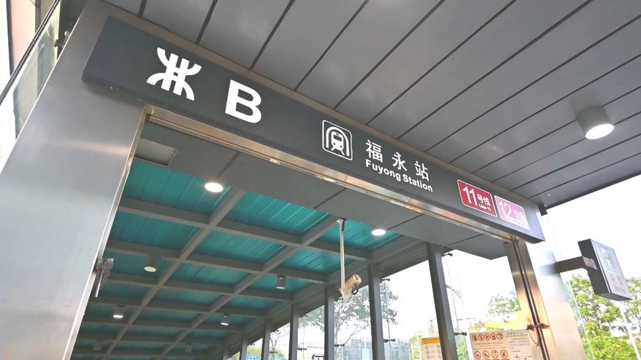 Photo of Outdoor in Bao'an