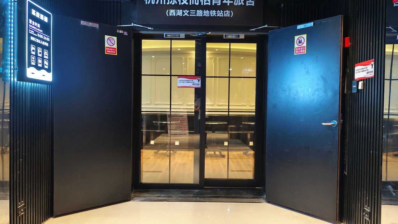 Photo of Outdoor in Xihu