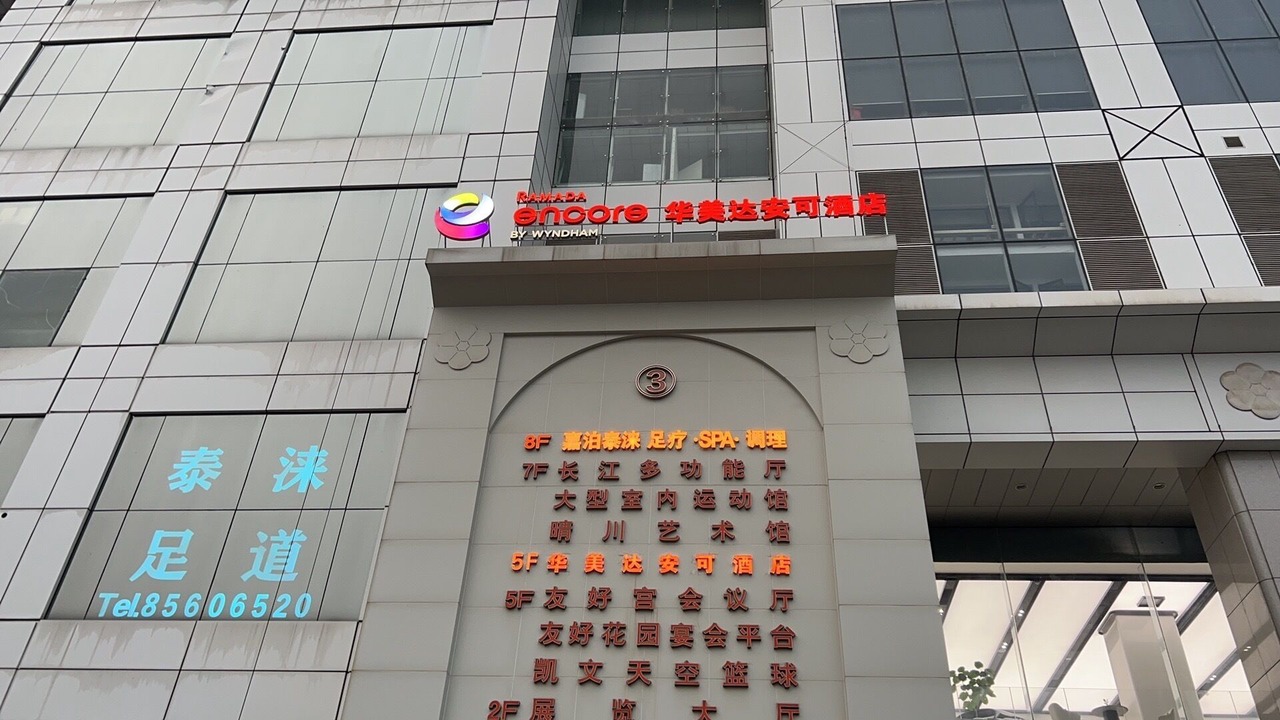 Photo of Outdoor in Jiang Han