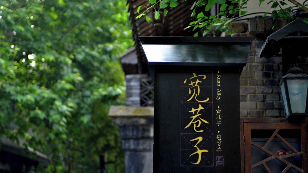 Photo of Others in Chengdu