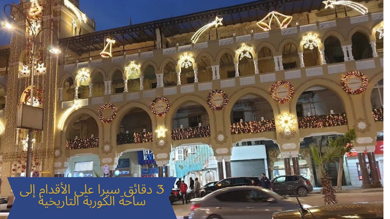 Photo of Others in Heliopolis