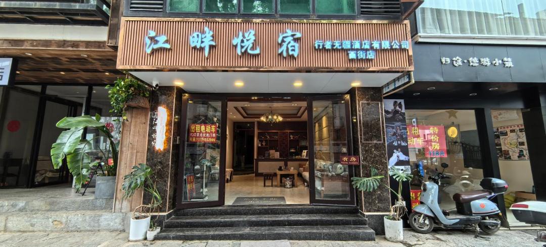Photo of Others in Yangshuo
