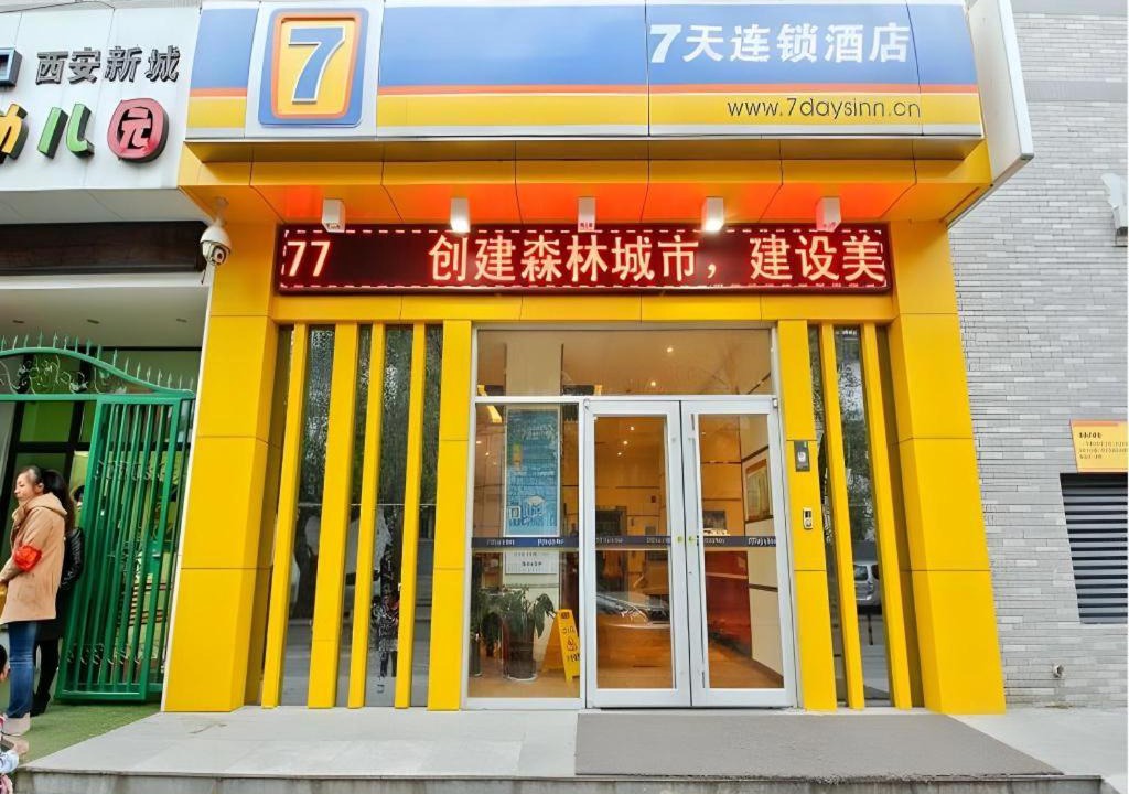 Photo of Others in Xincheng