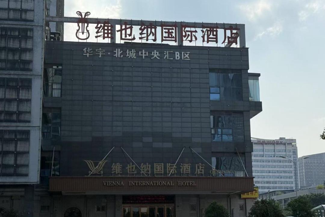 Photo of Others in Chongqing