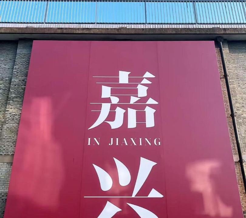 Photo of Others in Nanhu Qu