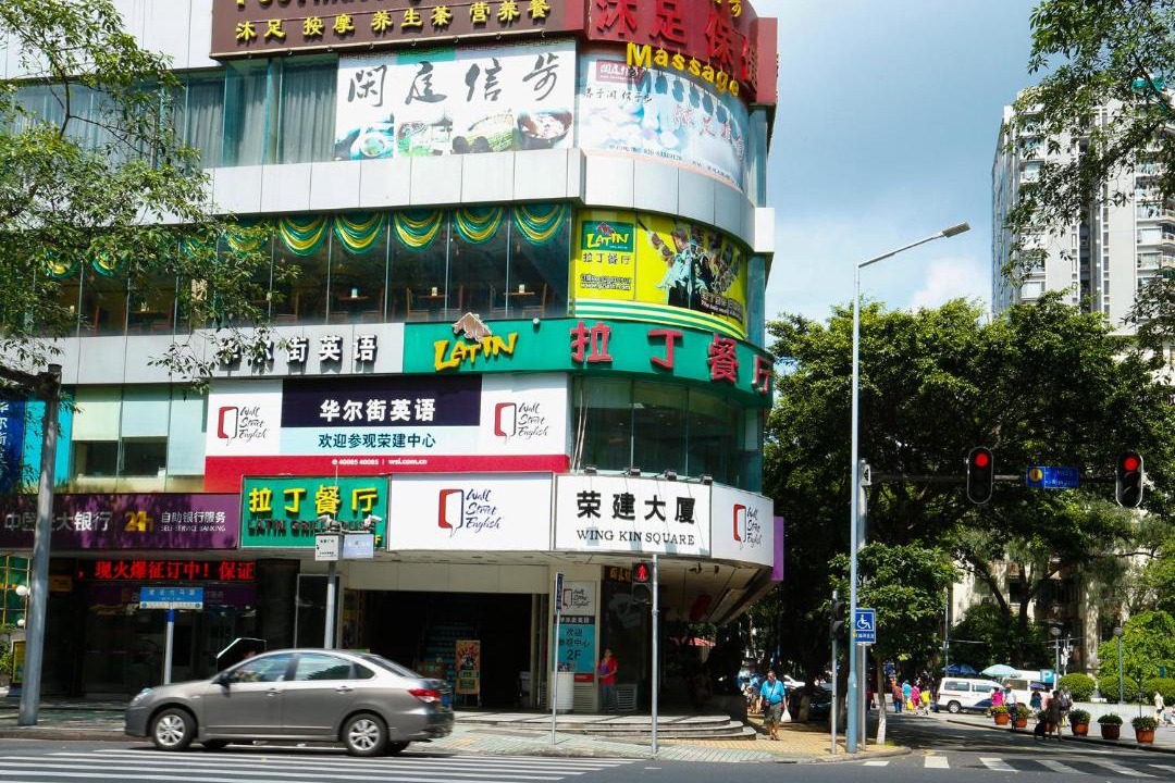 Photo of Others in East Huanshi Road
