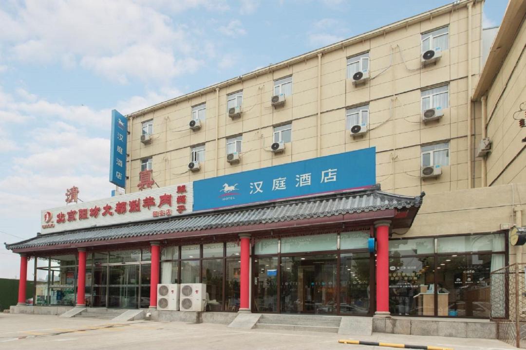 Photo of Others in Langfang
