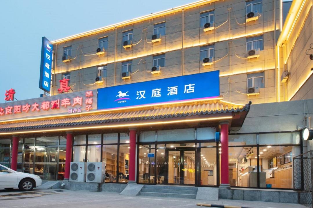 Photo of Others in Langfang
